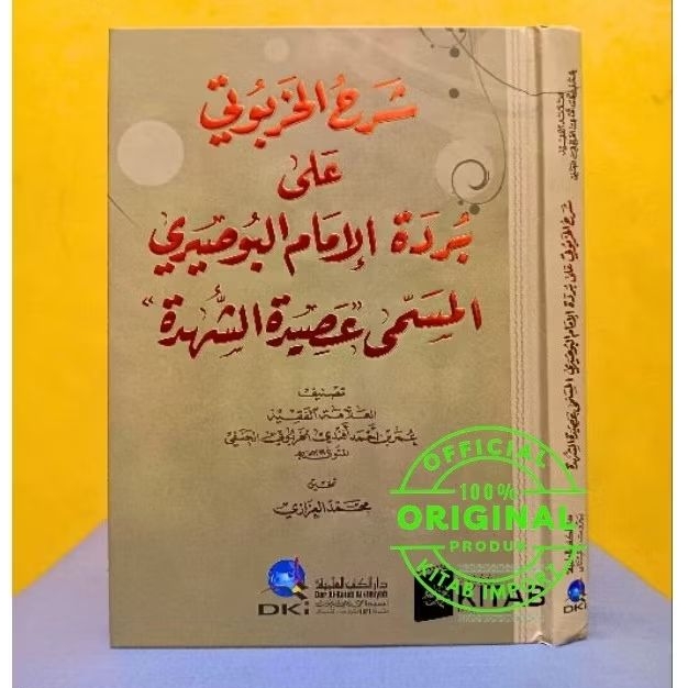 Kitab Syarah Al Khorbuthi Ala Burdah DKI Beirut | SARAH KHORBUTI | SYARH KORBUTI | SARAH HORBUTI
