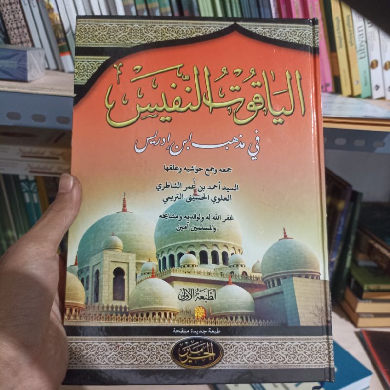 yaqutun nafis haromain yaqutun nafis kosongan renggang