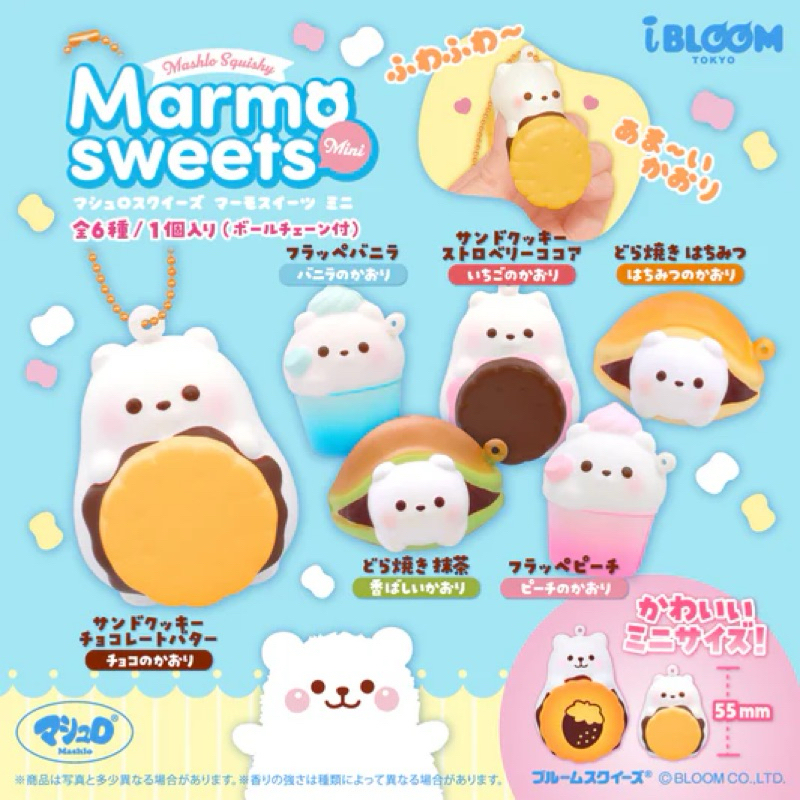 Ibloom MARMO SWEETS (UNOPENED)