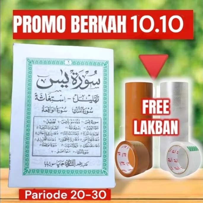 

BLANGKO YASIN 64 HALAMAN MURAH GROSIR