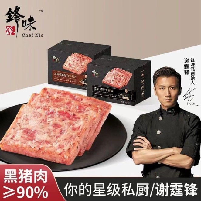

[JASTIP HONGKONG] Chef Nic Nicholas Tse Premium Spam Luncheon Meat 320g