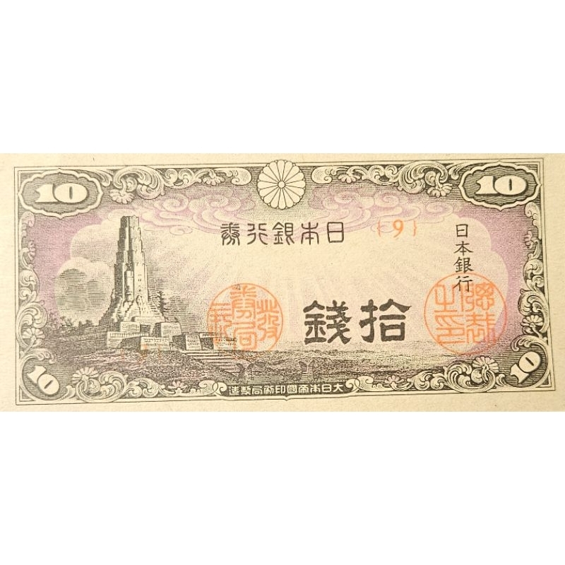 Uang Asing Kuno Negara Jepang 10 Cent/Sen tahun 1944 Kondisi UNC Mulus Gress original 100%