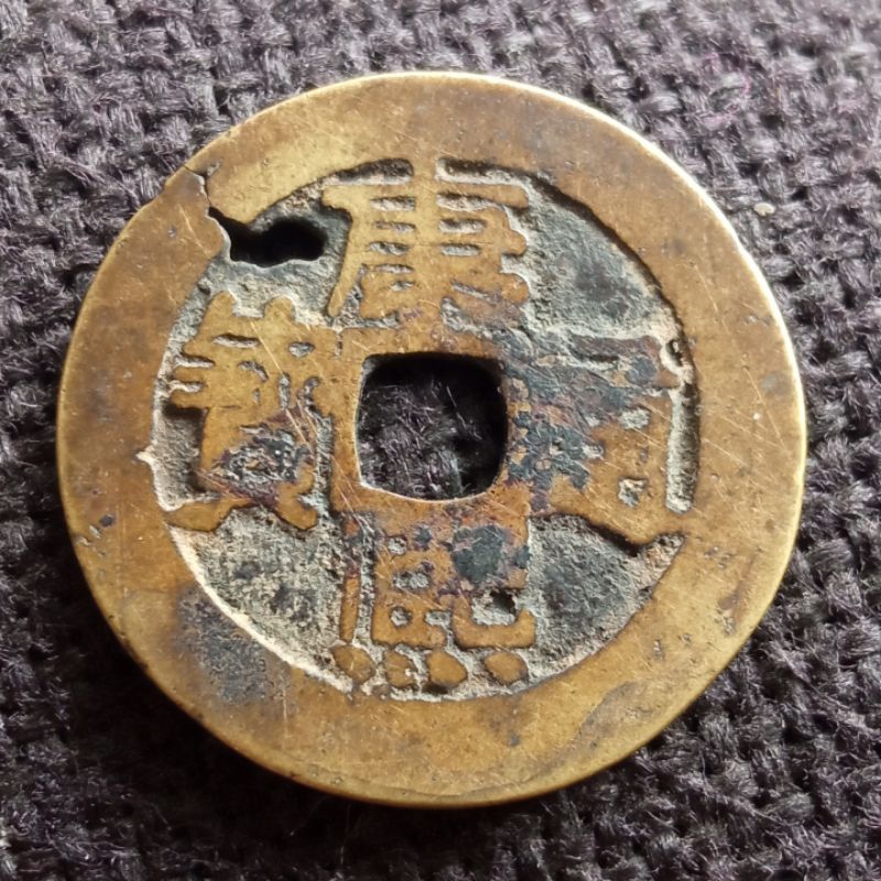 Koin Kuno Gobog China 1 Cash Kangxi Tongbao Dinasti Qing tahun 1666-1670