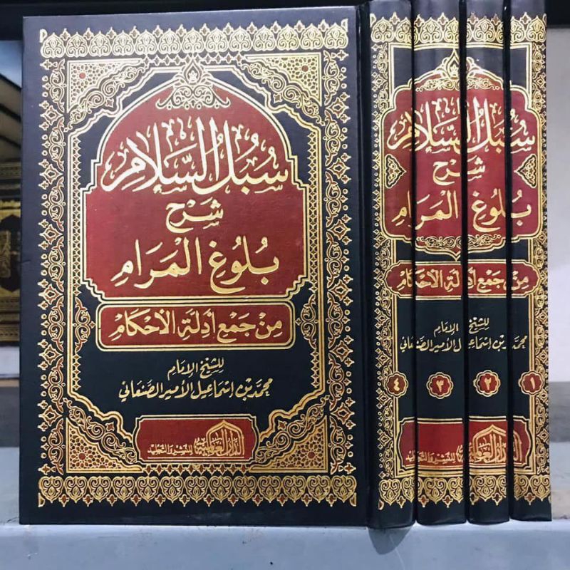 KITAB SUBULUSSALAM SYARH BULUGHIL MAROM