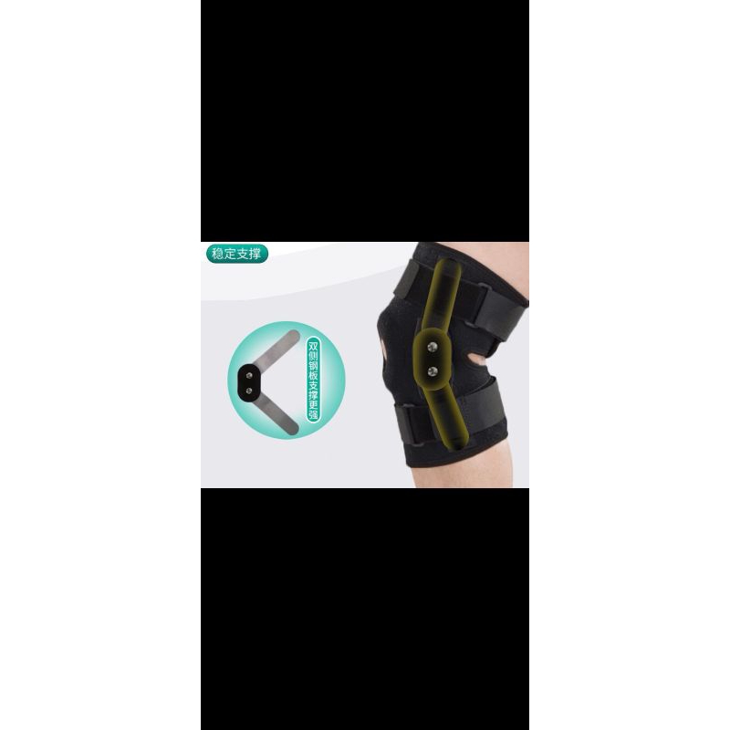 Penopang Lutut/Support Knee Protector/Knee braces with side hinges