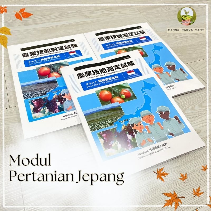 Buku SSW Pertanian Jepang  Untuk Ujian SSW Tokutei Ginou Nougyou Jepang