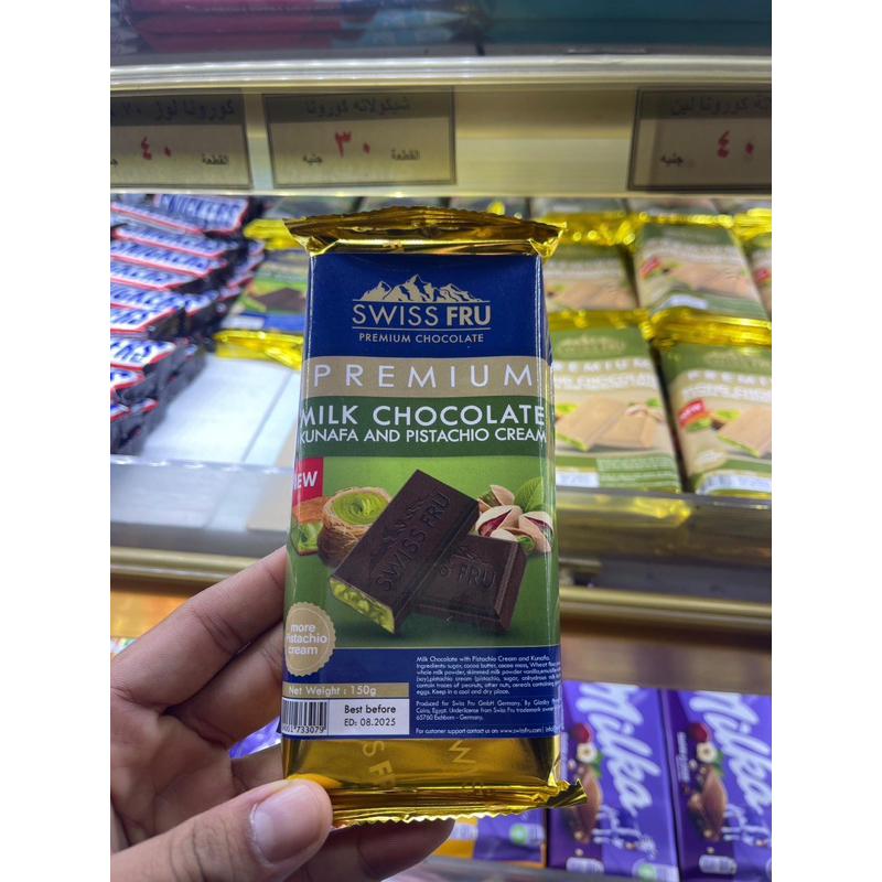 

READY 2 NOV COKLAT DUBAI VIRAL SWISSFRU PREMIUM CHOCOLATE