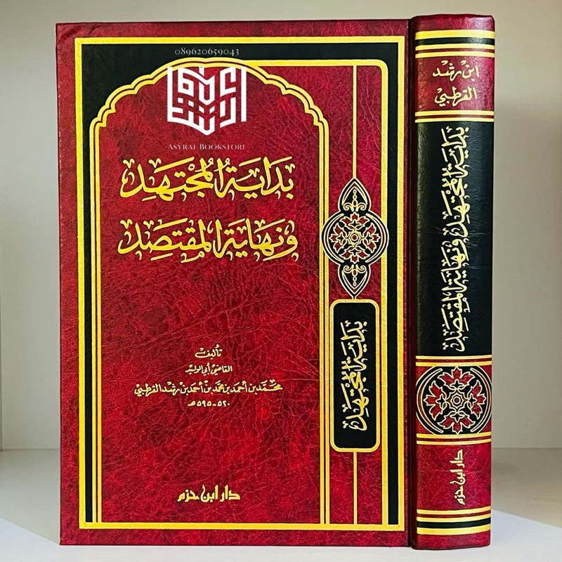 Itab Bidayatul Mujtahid Dar Ibnu Hazm Beirut Bidayah Mujtahit Bidayatu Mujtahid