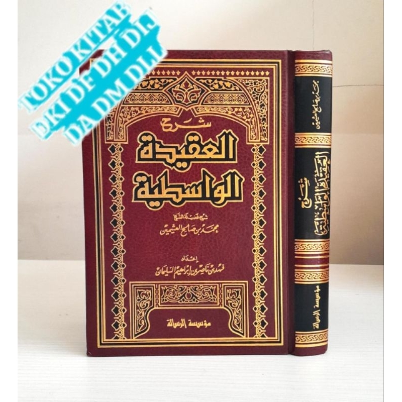 SYARAH AQIDAH WASITHIYAH