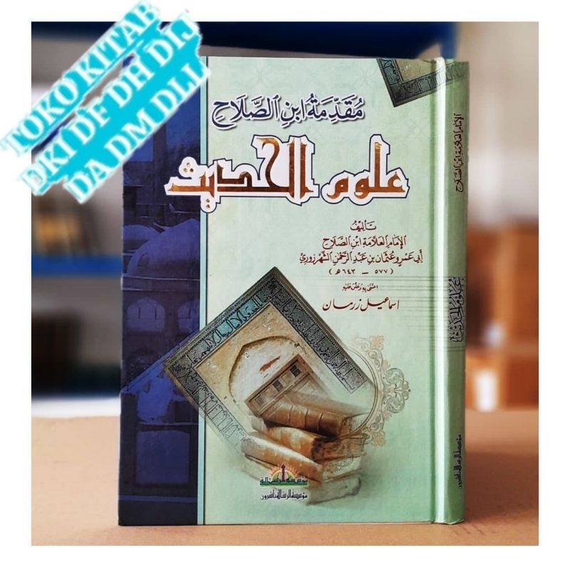 MUQADDIMAH IBNU SHOLAH ULUMIL HADITS