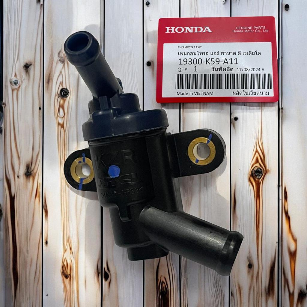 THERMOSTAT VARIO 125 (2012-2019)/VARIO 150 (2015-2019)/ORIGINAL VIETNAM/KODE K59