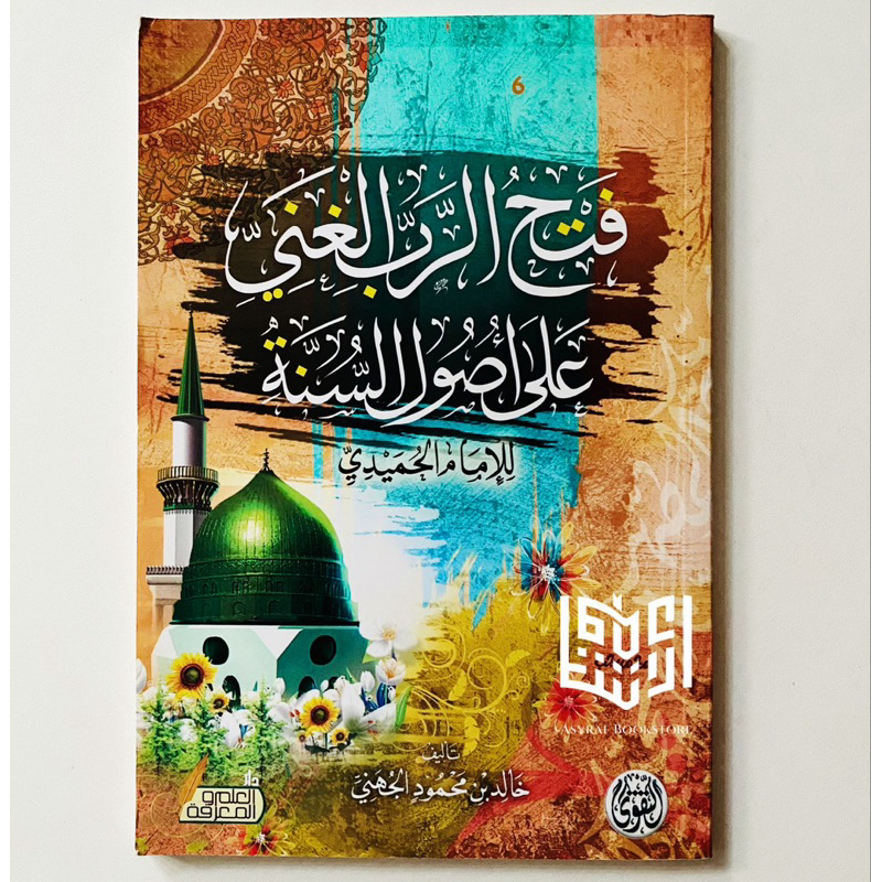 Kitab Fathu Robbil Ghoni Ala Ushul Sunnah Al Humaidi Soft Cover Dar Taqwa Mesir Fathu Rabbil Ghani U
