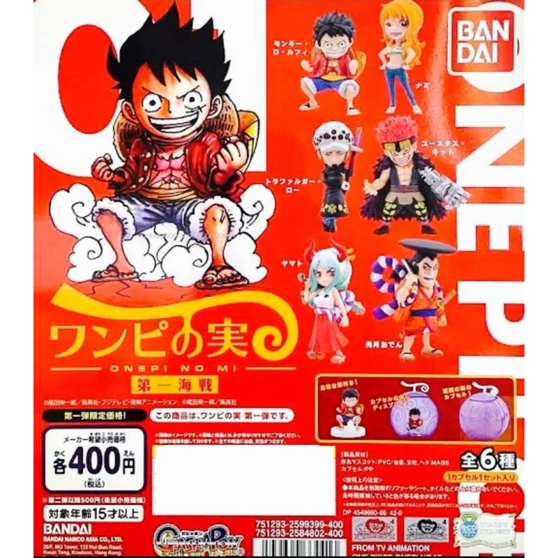 Gacha Gashapon One Piece Onepi No Mi Vol. 1