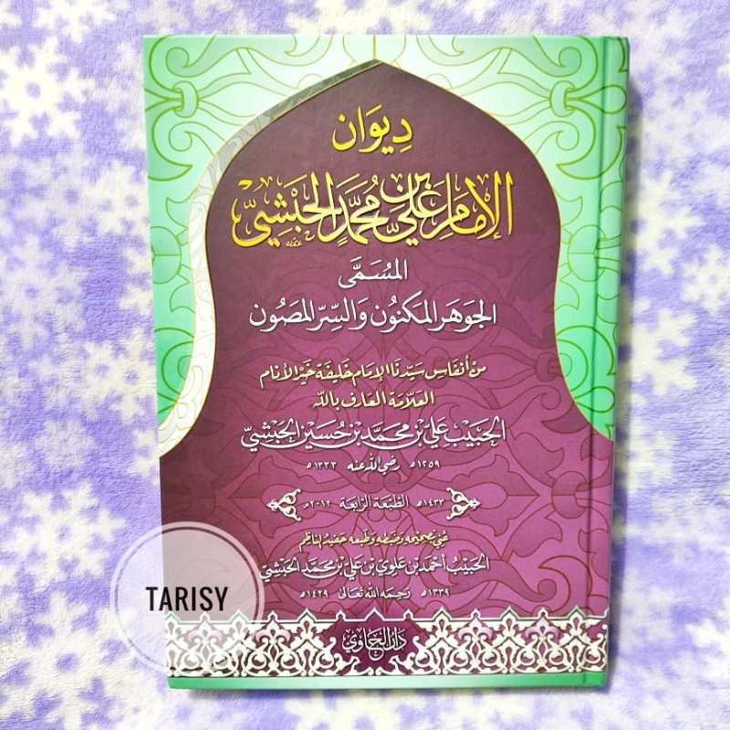 Buku Kitab Diwan Al Habsyi / Diwan Habib Ali Al Habsyi - Darul Hawi