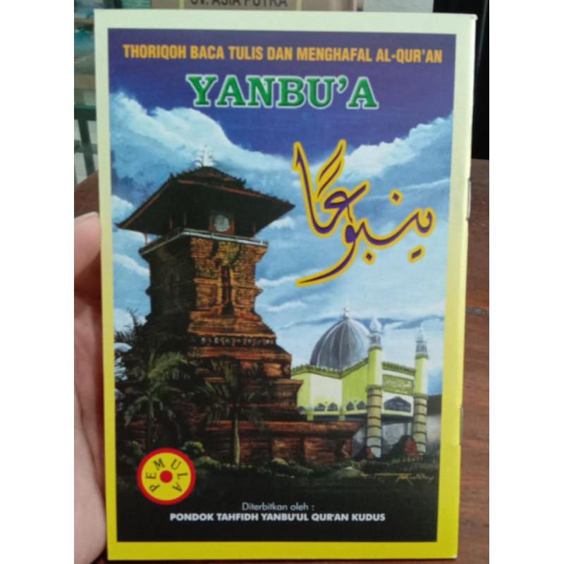 Yanbua jilid pemula/ Yanbu'a pemula