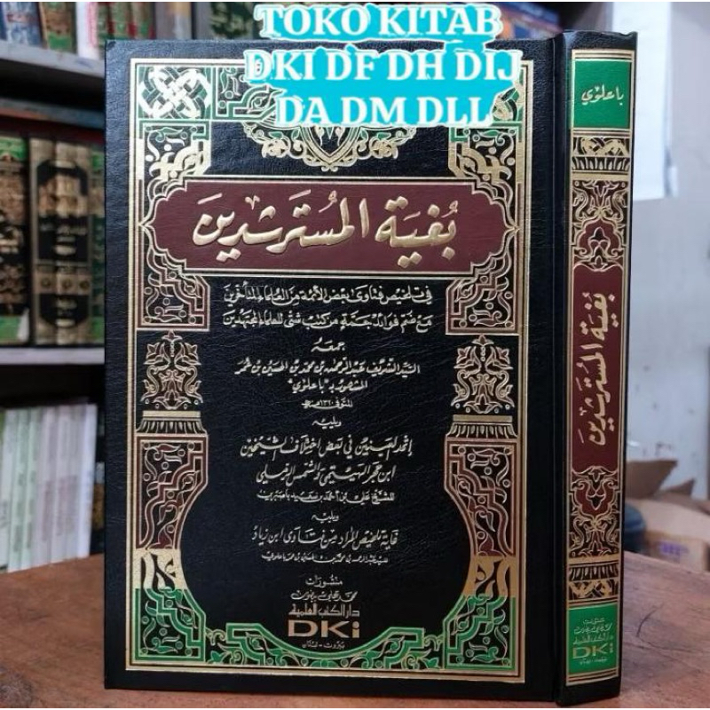 BUGHYATUL MUSTARSYIDIN BUGHYAH