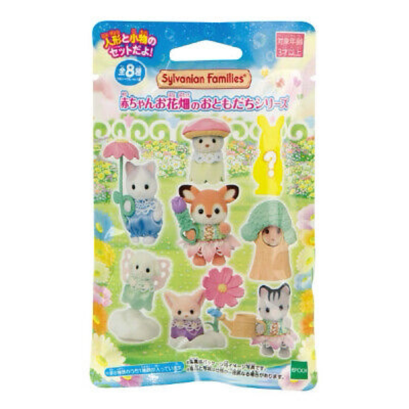 Sylvanian Families Flower Garden Blind Bag