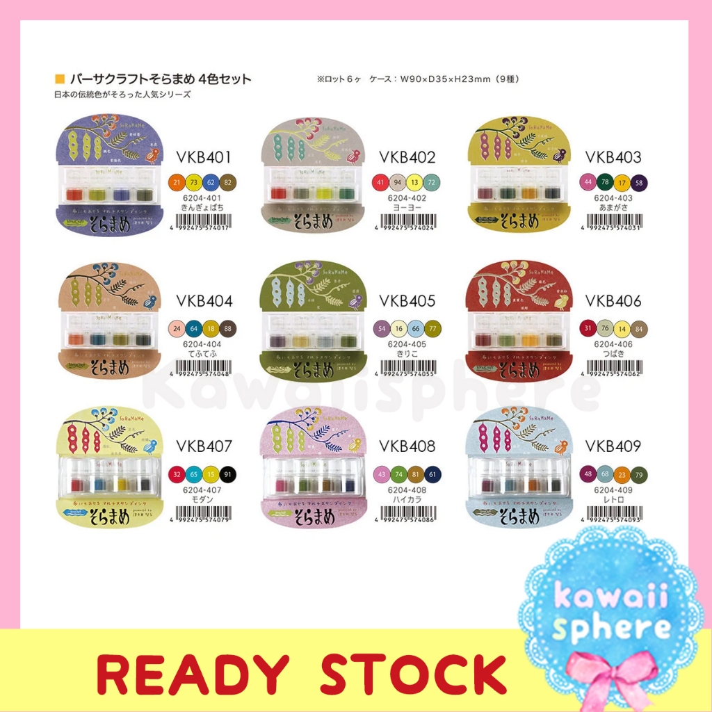 

Soramame Ink Pads | Tsukineko Versa Craft Ink Stamp Pad | Tinta stempel | Ready Stock Handcarry Jepang