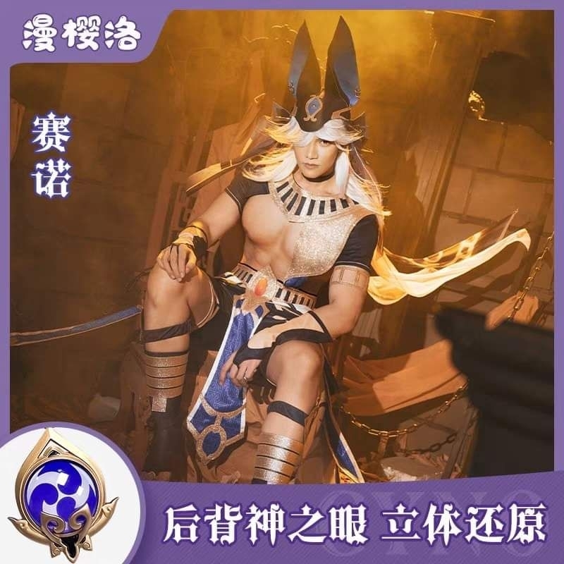 [READY STOCK] Costume Cyno Genshin Impact