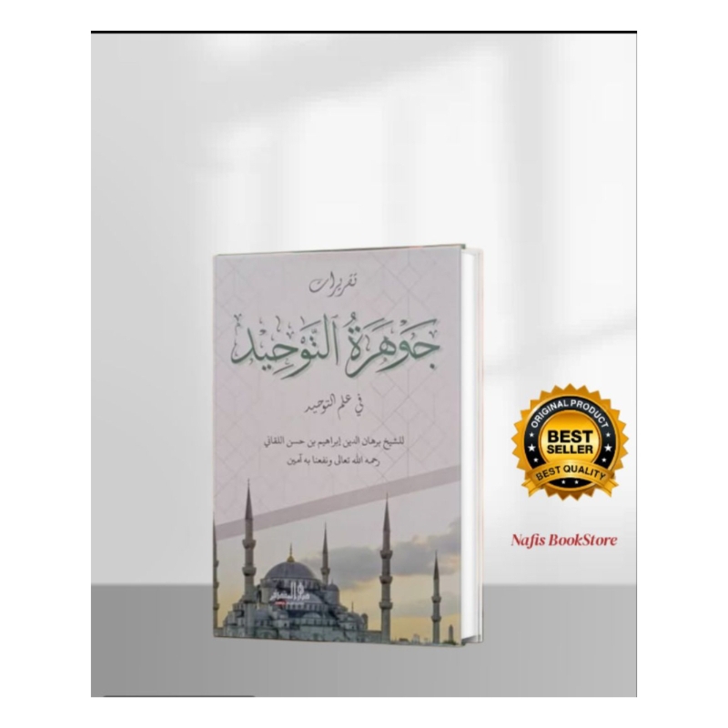 Taqrirot Jauharud Tauhid lirboyo/Jauharut Tauhid MHM