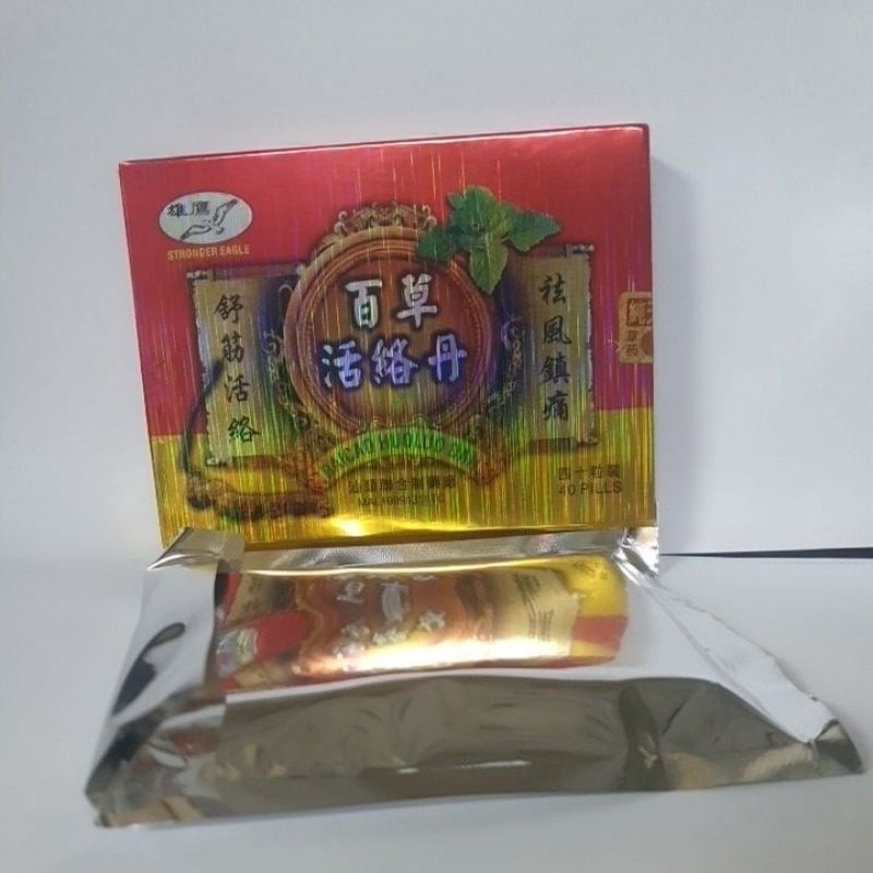 BAI CAO HUO LUO WAN OBAT HERBAL REHMATIK  40PIL