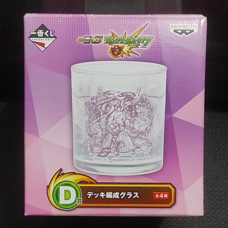 Ichiban Kuji Gelas Kaca Puzzle And Dragon Ungu MIB Original Jepang