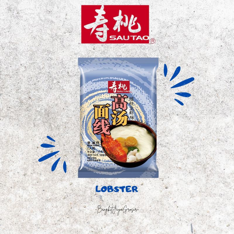 

Sau Tao Gao Tang Mee Suah 140g