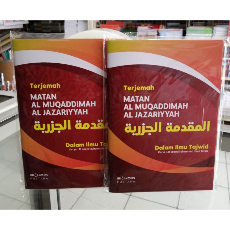 terjemah matan Al jazariyah Saku