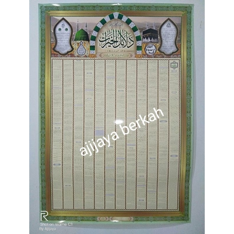 Poster dalailul khoirot dalail khoirot