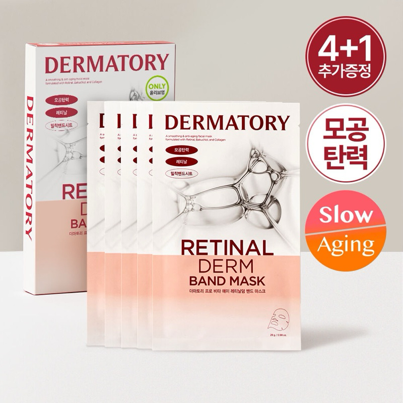 Dermatory Retinal Derm Band Mask 4+1 sheets / sheet mask