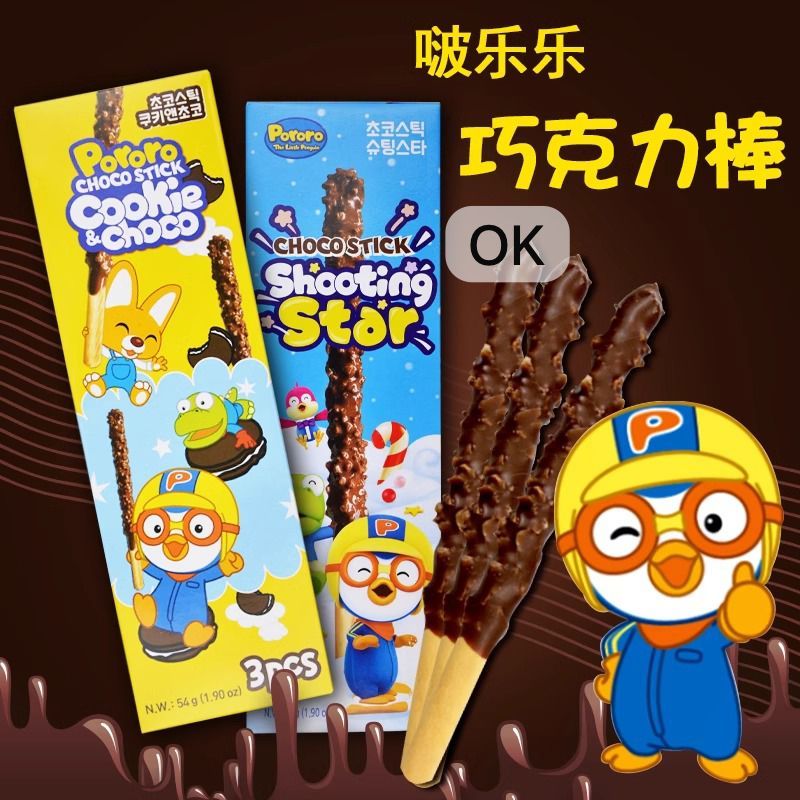 

OK9247 PORORO Choco Stick 50gr / Pororo Cookie Choco Shooting Star / Biskut Stick Enak Import