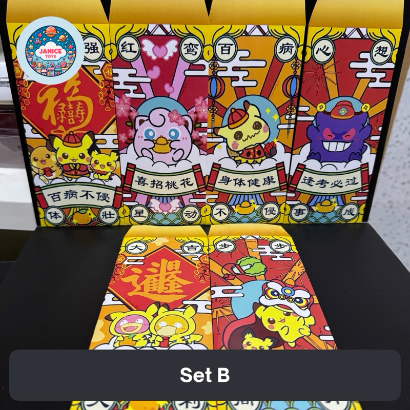 

Angpao Imlek Pokemon series isi 6 pcs ukuran panjang