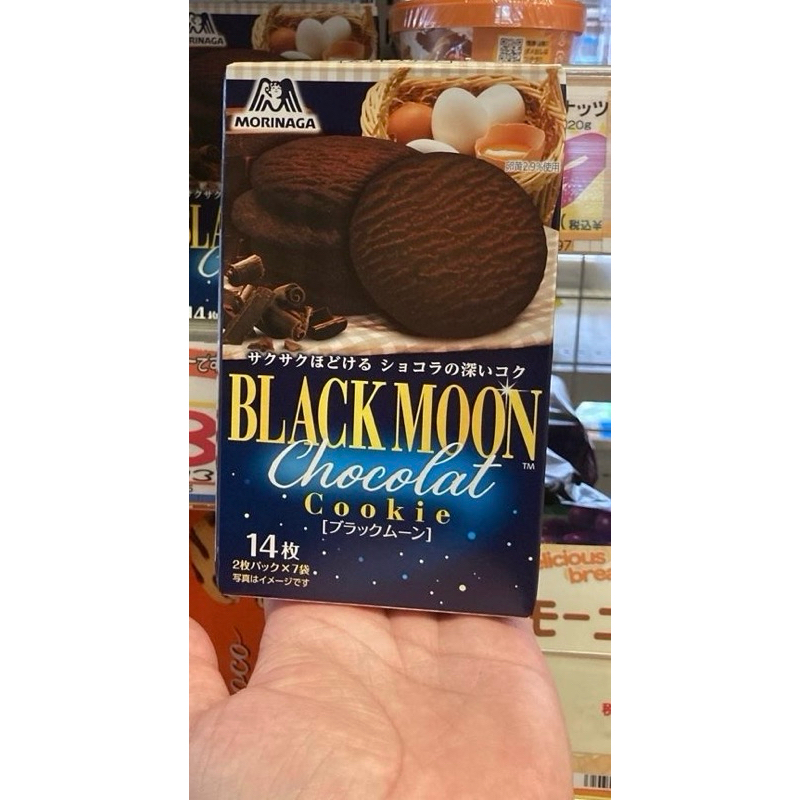 

Black Moon Cookie