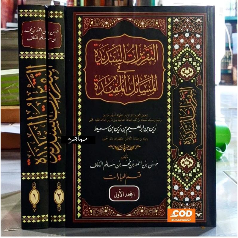 Kitab Taqrirotus sadidah makna pesantren juz 1 & 2 - Taqriroh sadidah 2 jilid