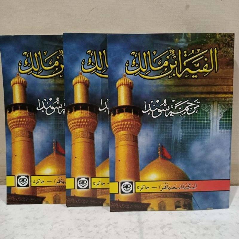 terjemah sunda matan alfiyah ibnu malik,alfiah,alfiyyah sunda