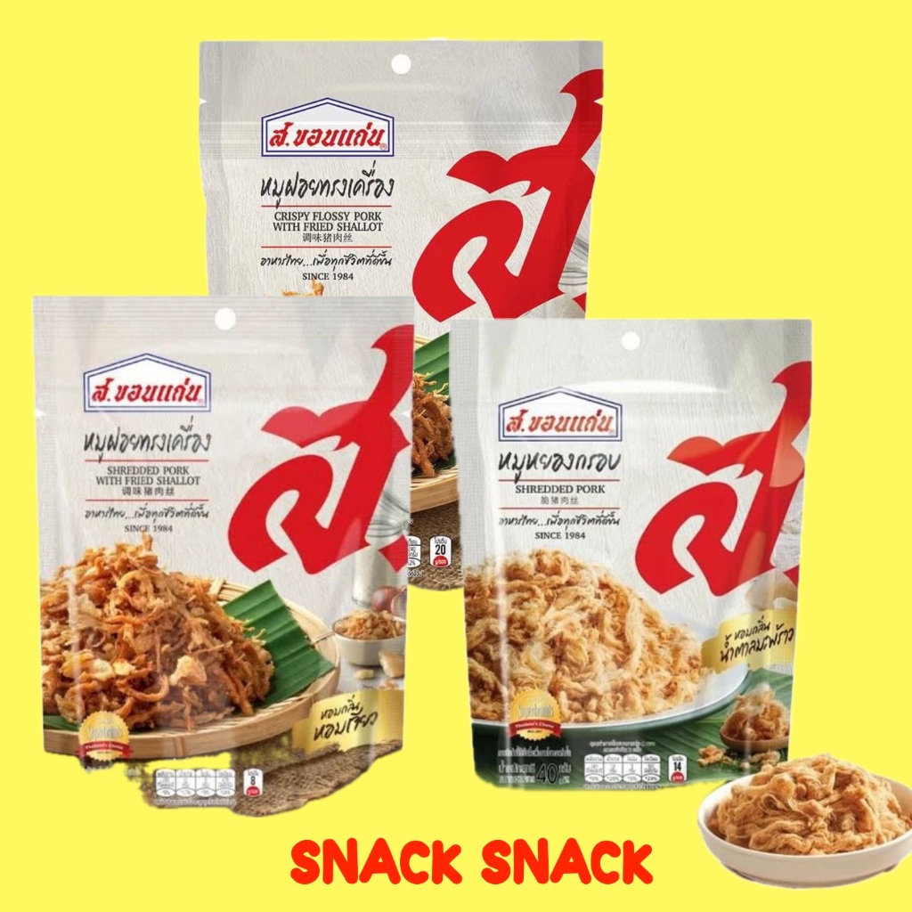 

[ORI 100% THAI] S. Khonkaen Abon