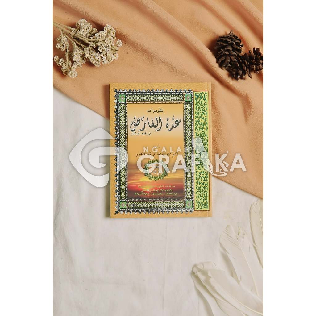 KITAB TAQRIROT IDDATUL FARID