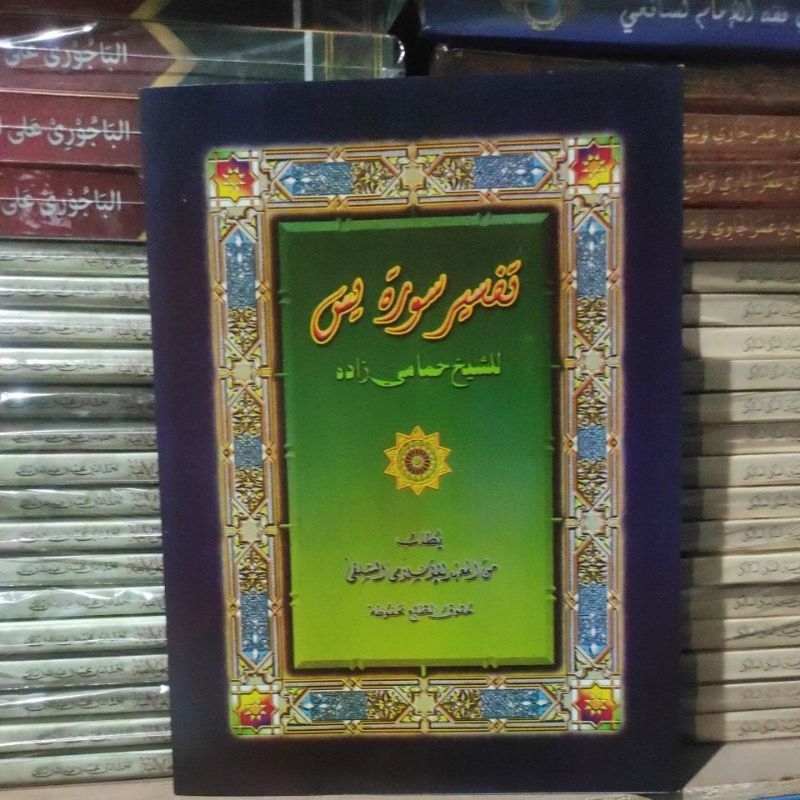 kitab tafsir surat yasin / tafsir hamami makna pesantren jawa