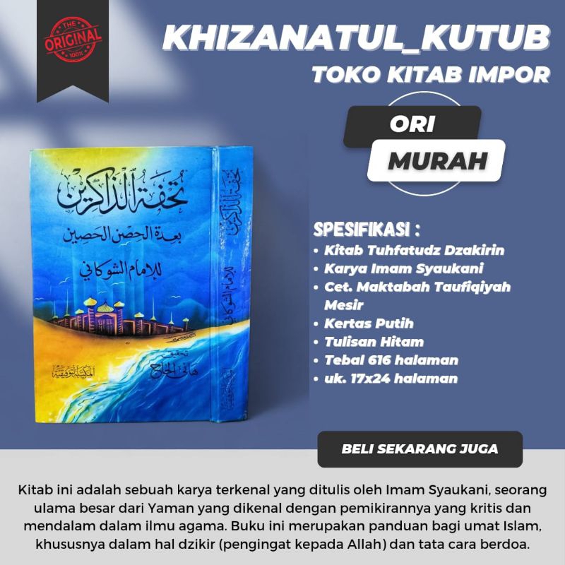 TUHFATUDZ DZAKIRIN  / TUHFAH ADZAKIRIN (تحفة الذاكرين بعدة الحصن الحصين للإمام الشوكاني)