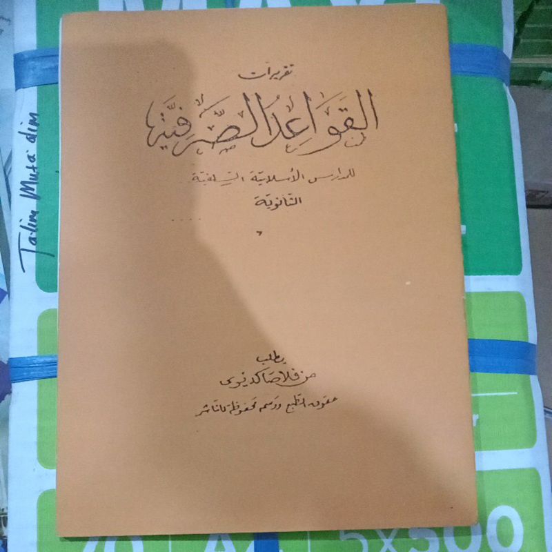 qowaidus shorfiyah makna ploso