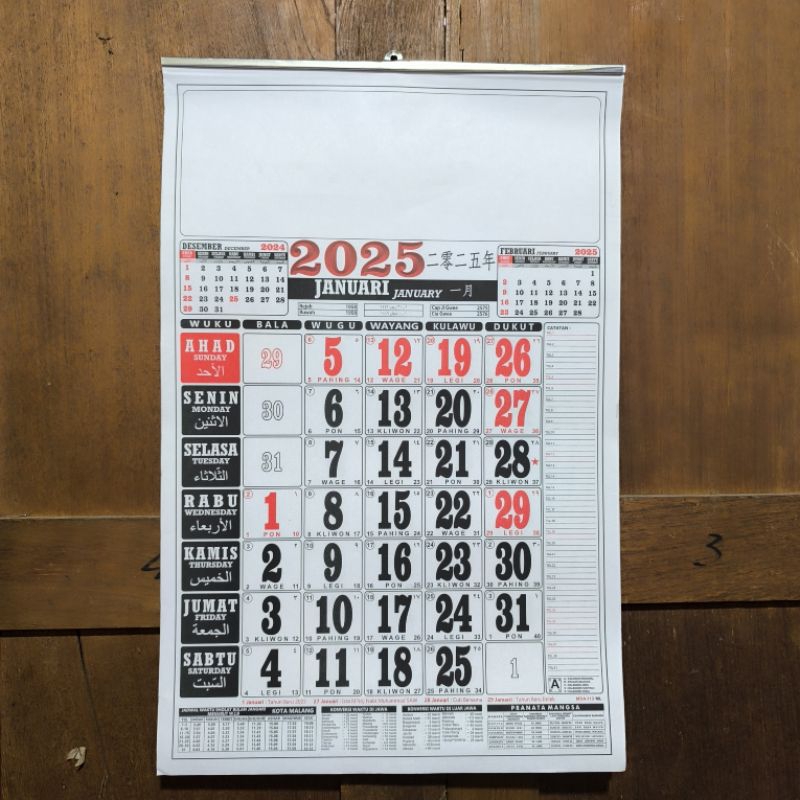 

Kalender Kerja Arab Tahun 2025 uk 32x48cm 12 Lembar