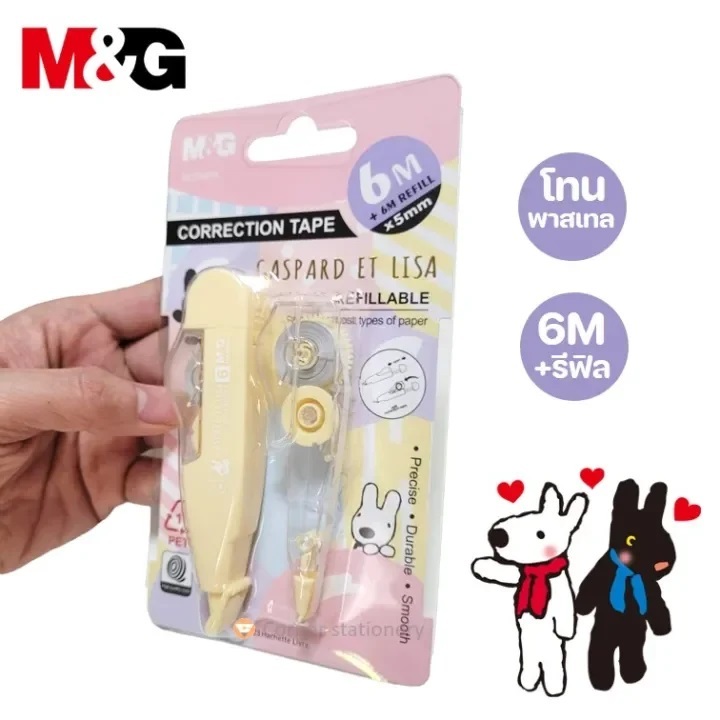 

Gunting M&G QSS913S3 Gaspard ET Lisa