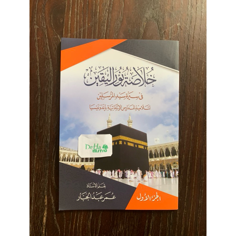 Khulasoh Nurul Yaqin Jilid 1-3