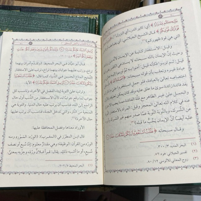 Kitabul Istighfar Markaz Al Jailani