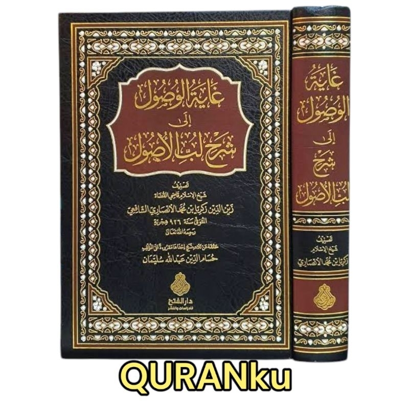 Ghooyatul Wushul Ila Syarhi Lubbil Ushul - Al Imam Zakaria Al Anshori - Dar Al Fath - HC - 1 jilid