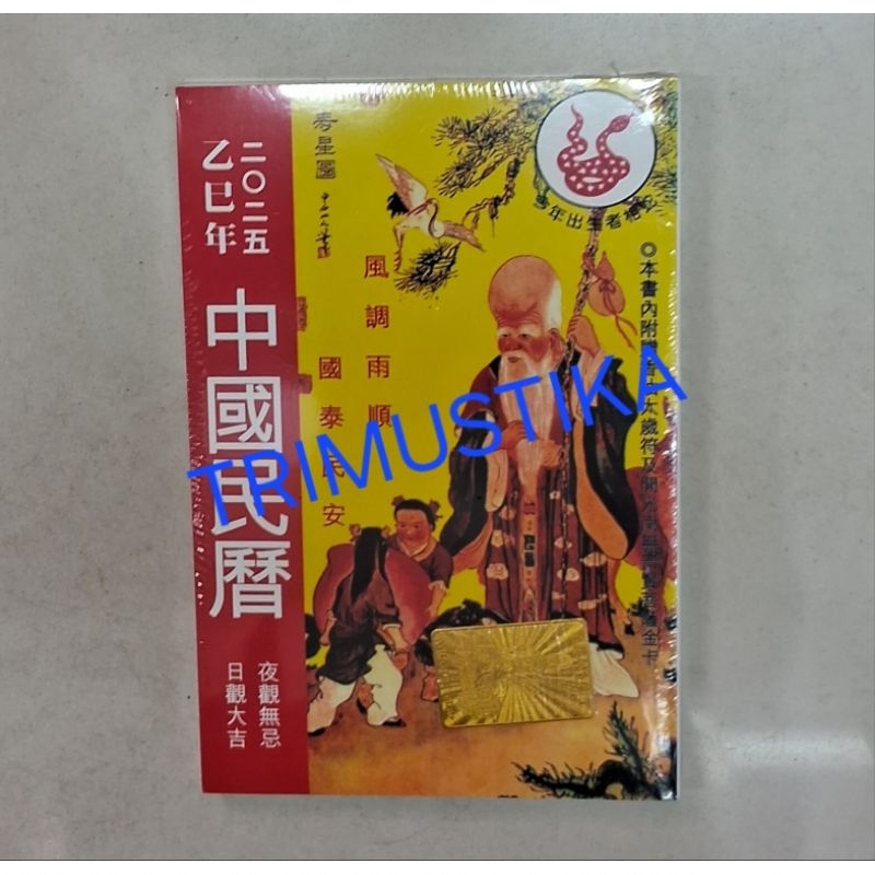 Buku Ramalan Zhong Guo Ming Li 2025