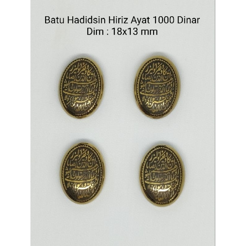 Batu Hadidsin Hiriz Ayat 1000 Dinar & Ayat Kursi