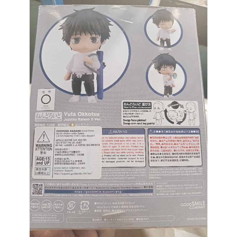 NENDOROID BIB JUJUTSU KAISEN OKKOTSU YUUTA JJK 0 VER