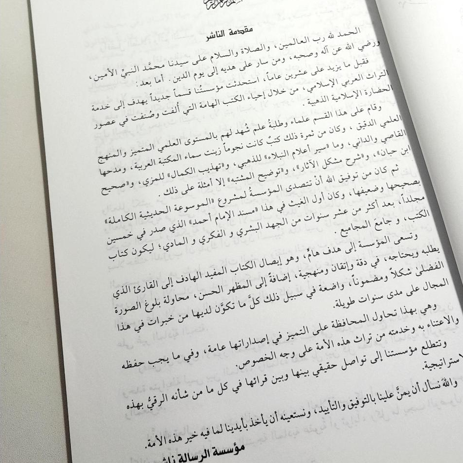 Jual Kitab Nazariyah As Sababiyah Al Jina'iyah Nazoriyah Sababiyah Al Jinayah | نظرية السببية الجنائية في الفقه الاسلامي Impor Original di Toko Kitab Alresalah