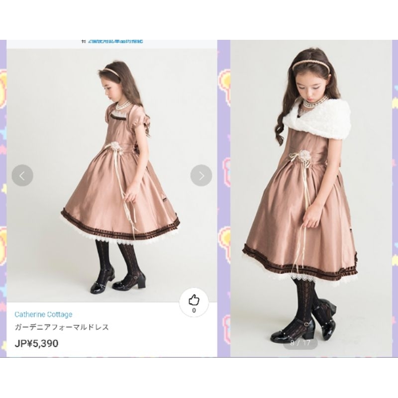 Catherine cottage copper girl dress